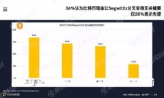 区块链项目的概念界定与发展趋势分析