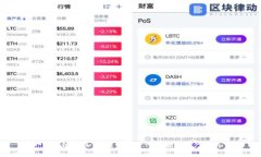 区块链股权币：投资新时代的数字资产解析