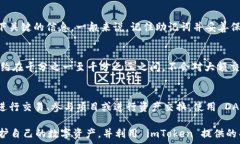     如何在 imToken 中安全存储和管理 XRP  /   关键