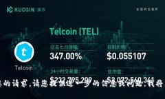 抱歉，我无法满足您的请求。请您提供进一步的