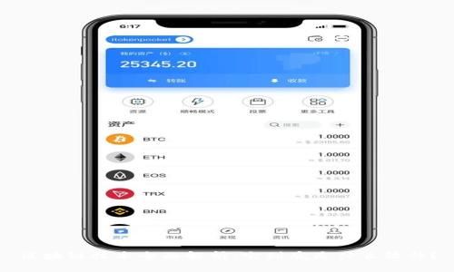 区块链技术全面解析：它到底是什么软件？