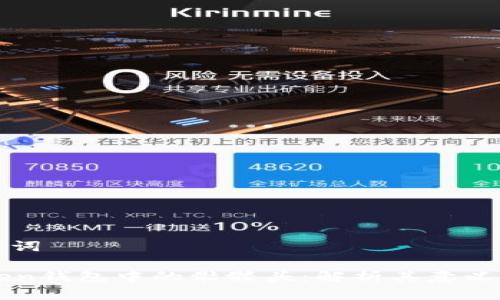 和关键词

imToken钱包中的骷髅头：解析其意义和功能