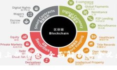 区块链上的信息：全面解析其含义和影响