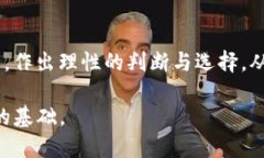 区块链的ICP备案：全方位解析与实务指导区块链