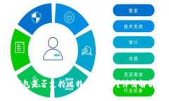 新imToken钱包是否支持比特币（BTC）？详情解析与