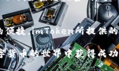 jiaotiimtoken钱包官网使用教程/jiaotiimtoken钱包, 数字