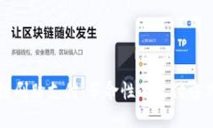 区块链刷脸支付：革命性的支付方式解读