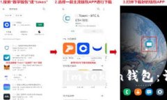 如何将SGL提取到imToken钱包：详细指南