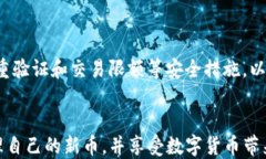 如何把新币上到imtoken钱包关键词：新币, imtoken钱