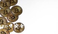 如何在imToken中安全管理和交易USDT：全面指南