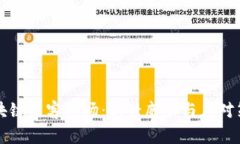 区块链黑客进场：新兴威胁与应对策略