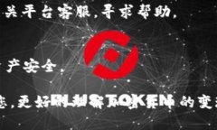 如何在ImToken中将LON成功变现？详细指南与实用技