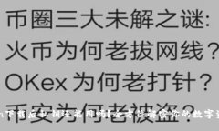 imToken下载后私钥还能用吗？全方位解密你的数字