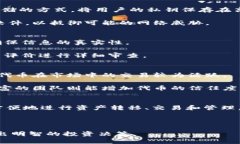    imToken钱包及其代币灰色市场解析  /  guanjianci