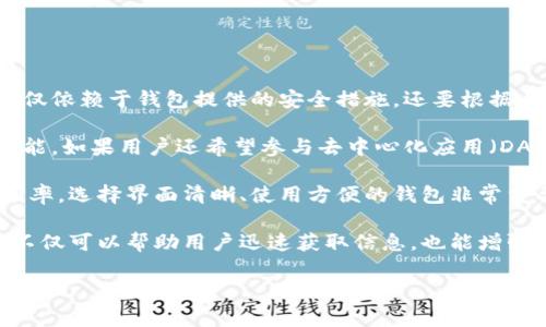    imToken钱包：背后的创始团队与发展历程  / 
 guanjianci  imToken钱包, 钱包, 区块链, 数字资产  /guanjianci 

### 一、什么是imToken钱包？

imToken是一个数字资产管理平台，它不仅支持众多主流区块链资产的存储与转账，还提供了去中心化的交易所、DApp浏览器等多种实用功能。作为一个多功能钱包，imToken自推出以来就受到众多用户的青睐，尤其在中国的区块链圈中拥有相当高的知名度。

### 二、imToken钱包的创始人及团队

imToken的创始人是鲍勃·赵（Ben Zhou），他于2016年创立了imToken。这位充满前瞻性的企业家，在创立imToken之前就对区块链技术表现出浓厚的兴趣。在他的带领下，imToken团队致力于为用户提供安全、便捷、高效的数字资产管理工具。

团队除了创始人鲍勃·赵外，还有多名在区块链与金融科技领域具备丰富经验的专业人士。团队成员的背景涵盖了技术、产品、设计、市场等多个领域，他们共同努力推动产品的不断迭代与。

### 三、imToken钱包的产品特性

imToken钱包拥有多个显著特点，使其在竞争日益激烈的数字钱包市场中脱颖而出：

1. **安全性**：imToken采用多层加密技术及冷存储，确保用户资产安全。用户的私钥始终保存在本地，不会被上传到服务器，防止黑客攻击。

2. **用户体验**：imToken在用户体验上进行了大量，简洁的界面设计使得用户能够轻松上手进行操作。其钱包操作流程简明流畅，极大地降低了用户的学习成本。

3. **多链支持**：imToken不仅支持以太坊，还支持比特币、EOS、TRON等多链资产，使得用户能够在一个钱包中管理多种数字资产，提供了极大的便利性。

4. **去中心化交易**：imToken内置去中心化交易所（DEX），用户可以直接在钱包内进行资产交易，无需中心化平台的介入，减少了交易成本与风险。

5. **DApp生态**：imToken为用户提供了丰富的去中心化应用（DApp）生态，用户可以在钱包内直接访问多个DApp，方便进行各种区块链活动，如去中心化金融（DeFi）、非同质化代币（NFT）交易等。

### 四、imToken的发展历程

自2016年创立以来，imToken经过多个阶段的发展与变革：

1. **2016年：成立初期** - imToken在这一年中迅速建立起其在数字钱包领域的基础。通过不断的产品迭代，他们逐步完善了用户体验与功能。

2. **2017年：融资与成长** - imToken在这一年获得了来自天使投资者的资金支持，开始大规模推广。这一阶段是imToken用户增长的关键时期，用户数量呈快速上升趋势。

3. **2018年：多链支持** - 为了适应市场需求，imToken在这一年中上线了多条公链的资产支持，进一步丰富了用户的资产组合。

4. **2019年：DApp整合** - imToken钱包在这一年推出了DApp浏览器，用户可以方便地访问各种去中心化应用。此时，imToken已经不仅仅是一个钱包，而是一个完整的数字资产管理生态系统。

5. **2020年至今：持续创新与** - 在接下来的几年中，imToken不断推出新功能，如支持DeFi协议、NFT等，始终走在行业的前沿。

### 五、imToken的市场竞争力

随着数字货币的普及，市场上的数字钱包层出不穷，imToken如何在激烈的竞争中立于不败之地？

1. **用户信任**：imToken建立了良好的用户口碑和信任度，持续的技术迭代与服务提升增强了用户黏性。

2. **技术创新**：imToken始终关注技术发展趋势，并积极整合最前沿的技术进行产品升级，确保钱包功能的领先性。

3. **社区建设**：imToken注重与用户的互动，积极建设用户社区，使用户能够参与到产品设计与功能更新中，真正实现用户主导的发展模式。

### 常见问题解答

#### 问题一：imToken钱包的安全性如何保障？

imToken钱包的安全性保障措施

imToken钱包在安全性方面采取了多项措施，以确保用户的数字资产安全。

首先，imToken将用户的私钥存储在本地设备上，这意味着即使是imToken的服务器也无法访问用户的私钥，显著降低了因服务器被攻击而导致的资产被盗的风险。

其次，imToken采用了多重身份验证机制，确保只有经过授权的用户才能进行重要操作，如资产转出。同时，imToken还提供了恢复助记词功能，让用户即使在丢失设备的情况下也能重新找回自己的资产。

最后，imToken定期进行安全审计，确保其代码、系统和运行环境的安全性，同时也为用户及其资产隐私着想。

#### 问题二：imToken钱包的用户体验如何？

imToken钱包的用户体验评估

在用户体验方面，imToken钱包自成立以来便始终追求简约与高效的设计理念。

首先，imToken的界面极为，用户能够在短时间内了解各项功能并进行操作。新用户只需下载钱包APP，设定好相关权限与助记词，即可快速使用。从完成钱包开户、充值、转账、交易等功能都保持了一致的用户流程，极大地降低了学习成本。

其次，imToken根据用户的反馈不断进行更新，在真正理解用户需求的基础上进行功能迭代。例如，新增的DApp浏览器给与用户访问去中心化应用的全新体验，增强了钱包的综合性，而在线客服支持也为用户提供了方便的帮助渠道。

此外，imToken还重视用户社区建设，时常举办线上线下活动，与用户建立更为密切的关系，接受各方反馈，通过反馈来体验。

#### 问题三：如何在imToken钱包中进行交易？

在imToken钱包中进行交易的步骤

在imToken钱包中进行交易是一个简单快捷的过程，用户可以按照以下步骤进行操作：

1. **打开imToken应用**：首先，用户需在手机上找到并打开imToken应用。如果是首次使用，需要先创建或导入钱包。

2. **选择进行交易的数字资产**：在主界面上，用户可以看到自己持有的多种数字资产。点击用户希望交易的资产，如以太坊（ETH）或比特币（BTC）。

3. **进入交易界面**：点击资产后，用户将进入该资产的详细页面，找到“发送”或“交易”的选项，点击进入。

4. **输入交易信息**：在该界面上，用户需输入接收方的地址及转账金额等信息，同时也可以选择支付额外的交易手续费。

5. **确认交易**：确保所有信息无误后，用户需输入钱包密码或使用其他验证方式确认交易。

6. **查看交易状态**：交易提交后，用户可以在交易记录中查看交易状态，确认交易的成功与否。

通过以上步骤，用户便可以在imToken钱包中轻松完成交易。

#### 问题四：如何选择适合自己的数字钱包？

选择合适数字钱包的关键因素

在当前市场中有众多数字钱包供用户选择，如何找到最适合自己的一个呢？

1. **安全性**：第一步当然是考虑安全性。钱包的私钥存储方式、安全防护策略等都应列入考虑。用户不要仅仅依赖于钱包提供的安全措施，还要根据自已的需求考虑是否需额外的安全保障方式，如硬件钱包的辅助使用。

2. **功能多样性**：不同钱包提供的功能也各有不同，一款好的数字钱包应该具备基本的存储、交易、转账功能。如果用户还希望参与去中心化应用（DApp）或者需要特定链的支持，则需选择具备不同功能的钱包。

3. **易用性**：用户体验对于钱包使用的影响至关重要，一款高用户体验的钱包能够显著提高用户的使用频率。选择界面清晰、使用方便的钱包非常重要。

4. **社区与支持**：拥有活跃社区及良好客服支持的钱包，通常更能及时解决用户存在的问题。社区的力量不仅可以帮助用户迅速获取信息，也能增强用户的信任感。

通过认真对比上述因素，用户可以选择一款适合自己的数字钱包，有效管理自己的数字资产。