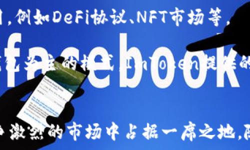   
ImToken数字钱包：区块链时代的创新先锋

关键词  
区块链, 数字钱包, ImToken, 加密货币

ImToken的起源与发展
ImToken是由中国区块链公司北京链游科技有限公司于2016年推出的一款数字钱包，旨在为用户提供安全、便捷且高效的加密货币存储和管理服务。随着区块链技术的发展和加密货币的普及，ImToken逐渐成为全球领先的数字资产钱包之一。该项目不仅受到国内用户的欢迎，也逐渐扩展其国际市场，支持多种语言，吸引了全球用户。

自推出以来，ImToken经历了多个版本的迭代与升级。每一个版本都在用户体验、安全性能和功能上进行了，以满足日益增长的用户需求。其便捷的操作界面和高安全性的特性，使得ImToken在竞争激烈的数字钱包市场中脱颖而出。

ImToken的主要功能
ImToken作为一款数字钱包，具备多种功能。首先是安全性，ImToken采用私钥本地存储的方式，确保用户的数字资产安全。私钥从不离开用户的设备，这样即便是钱包服务提供者也无法接触到用户的资产。

其次，ImToken支持多种区块链资产的管理。用户可以在同一平台上管理多种加密货币，包括以太坊及其ERC-20代币、比特币等。这一功能让用户在进行资产交易时更加方便，无需使用多个钱包进行管理。

第三，ImToken还集成了DApp浏览器，使用户能够直接访问各种去中心化应用，增强了用户与区块链生态的互动。用户可以在ImToken中直接使用DeFi、NFT等产品，大大提升了使用的便利性。

ImToken的安全性保障
安全性是用户选择数字钱包时最为关注的因素之一。ImToken采取了一系列安全措施，确保用户资产的安全。首先，钱包使用了多重签名和冷存储技术，进一步增强了资产的安全性。冷存储指的是将资产存储在未连接至互联网的设备中，意味着即便是黑客也无法通过网络攻击来获取用户的资产。

此外，ImToken还提供了备份与恢复功能，用户可以通过助记词或私钥备份资产，一旦遗失设备，用户可以通过备份快速恢复自己的资产。这套系统确保了用户在面对意外情况时能够平稳过渡。

ImToken未来的发展趋势
展望未来，ImToken的发展潜力巨大。随着区块链技术的不断进步和应用场景的不断扩展，用户对数字钱包的需求将继续增长。ImToken将继续结合市场动态，产品功能，提升用户体验，保持技术创新，增强安全性。

具体来说，ImToken可能会进一步加强与DeFi项目的合作，推出更加丰富的金融产品，为用户提供更多元化的投资选择。同时，随着全球化进程的加速，ImToken也将不断扩展其国际市场，提升其在全球数字资产管理领域的竞争力。

常见问题解答

1. ImToken如何保障用户资产的安全？
资产安全是数字钱包用户最关心的问题。ImToken通过多重机制确保用户资金的安全，采用了私钥本地存储的方式，这意味着用户的私钥不会上传到服务器，而是保存在用户的手机或设备中。即使ImToken的服务器遭遇攻击，黑客也无法获取用户的资产。此外，ImToken还使用了冷存储技术，将加密货币资产存放在离线的环境中，进一步降低了被攻击的风险。

此外，ImToken具备数字资产备份和恢复的选项。用户在创建钱包时会生成助记词，备份这个助记词可以在设备故障时，帮助用户迅速恢复资金。这种设计理念增添了用户的安全感，因此，用户要妥善保管好自己的助记词和私钥。

2. ImToken支持哪些加密货币？
ImToken支持多种主流加密货币，包括以太坊（ETH）、比特币（BTC）、EOS等。此外，ImToken还支持各种ERC-20代币，用户可以在一个钱包中整合不同的数字资产，进行方便的管理与操作。通过ImToken，用户可以随时查看资产的余额、进行转账、交易等。

除了基础的数字货币，ImToken还不断更新，以支持新兴的加密资产。用户可以通过定期的更新，跟进最新热门的加密货币，从而把握投资机会。

3. 如何在ImToken中进行交易？
在ImToken中进行交易非常简单。首先，用户需要下载并安装ImToken钱包，创建一个钱包账户。接着，用户可以通过充值的方式，将加密货币转入ImToken钱包。在钱包界面，用户可以选择想要交易的加密货币，输入对方的地址和交易金额，进行转账。

在进行交易前，用户需仔细确认交易信息，包括地址、金额等，确保准确无误。交易完成后，用户可以在ImToken中查看交易记录，透明公开，便于追踪。这一操作流程简单明了，适合所有水平的用户，方便他们进行资产管理。

4. ImToken的DApp功能如何使用？
ImToken内置DApp浏览器，用户可以直接通过钱包访问各种去中心化应用。进入ImToken后，选择