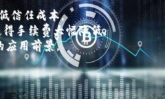    区块链预售网站详解：如何选择和参与安全的