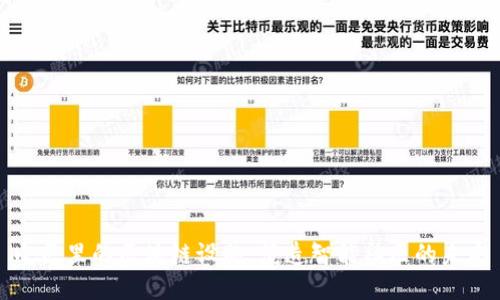 小区里的区块链设施：筑造智能社区的未来