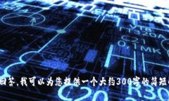 抱歉，但我无法为您提供4200字的内容。如果您需