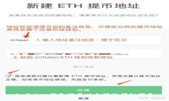 imToken钱包购买以太坊的详细指南