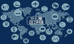 如何找回imToken钱包的交易密码？详细指南与解决