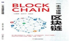 区块链技术是什么？简单易懂的全方位解析