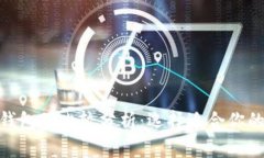 imToken与库神冷钱包的比较分析：选择适合你的数