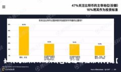 如何处理imToken钱包无效的记助词问题？