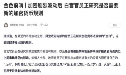 : 如何下载imToken钱包的最新版本：全面指南