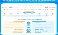 ImToken钱包开发团队：构建安全、便捷的数字资产