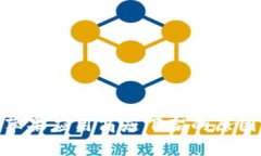 imToken在苹果应用商店下架的原因及影响分析