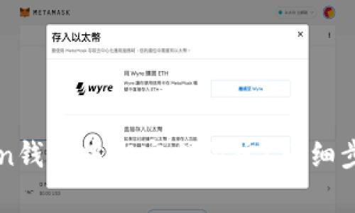 如何在imToken钱包中绑定支付宝？详细步骤与注意事项