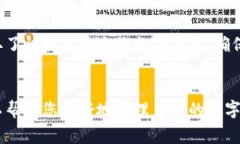 如何在 imToken 钱包中安全提现人民币？完整指南