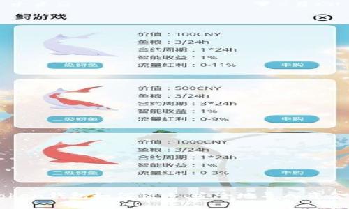 imToken钱包如何快速、安全地导入资金教程