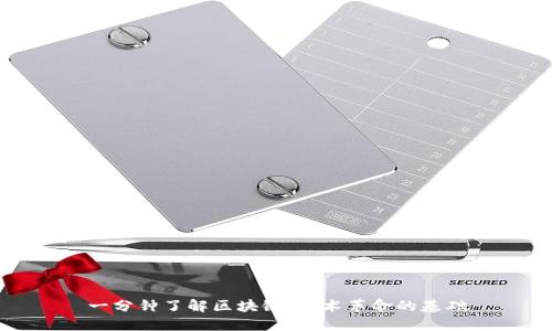 一分钟了解区块链：技术革命的基础