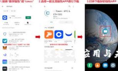 bctc区块链：理解其定义、应用与未来发展