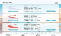 可信区块链计划：推动区块链技术合规与应用