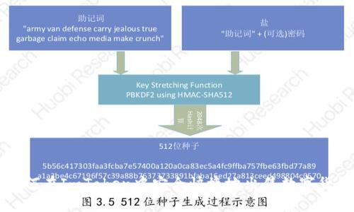 如何在ImToken中安全快捷地出售数字货币