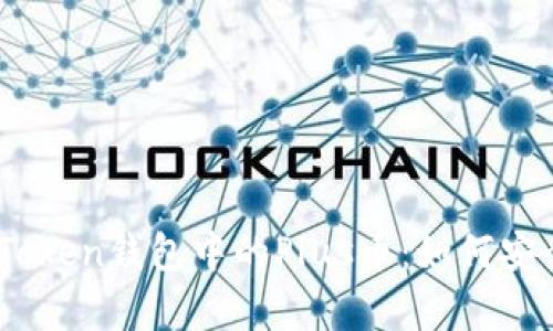 深入了解ImToken钱包中的Plus币：如何安全存储和使用