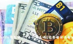 在imToken钱包中，Pig币会消失吗？完整解析与解决