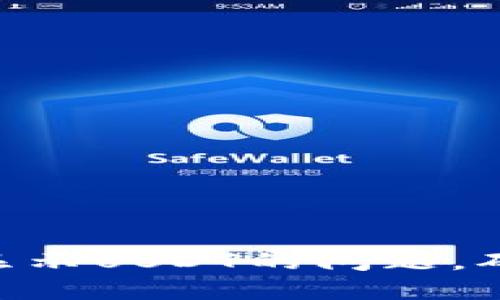 如何解决imToken不显示USDT的问题，确保你的数字资产安全