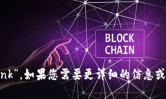 “区块链链接”的英文是“Blockchain Link”。如果