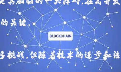    区块链电脑系统：深入理解去中心化计算的未来  /   
 guanjianci  区块链, 电脑系统, 去中心化, 数字货币  /guanjianci 

区块链电脑系统是一种基于区块链技术的新型计算系统，它在传统计算机系统的基础上，通过去中心化的方式实现数据存储、传输和处理。区块链技术最初是为了解决数字货币交易的安全性问题而产生的，但随着技术的不断发展，它的应用范围已经扩展到许多领域，包括商业、金融、医疗、物联网等。本文将深入探讨区块链电脑系统的概念、架构、优势及其未来发展趋势。

什么是区块链电脑系统
区块链电脑系统是利用区块链技术构建起来的一种计算平台。在这种系统中，数据被组织成区块，并通过加密算法确保数据的完整性、安全性和不可篡改性。与传统计算机系统不同，区块链电脑系统并不依赖于单一的服务器或数据库，而是通过分布式网络实现数据的存储和计算。
在区块链电脑系统中，所有参与者都可以对网络进行访问和操作，确保了系统的透明性和开放性。通过智能合约的应用，用户能够在没有中介的情况下直接进行交易和合作，提升了效率和降低了成本。这些特性使得区块链电脑系统具有了显著的去中心化特征。

区块链电脑系统的架构
区块链电脑系统的架构通常包括以下几个重要组成部分：
ul
    listrong区块链网络：/strong这是区块链电脑系统的基础部分，所有的数据都在这个网络中进行存储和传输。网络中的每一个节点都保存着区块链的一个副本，这种机制使得数据更加安全可靠。/li
    listrong共识机制：/strong为了确保所有节点对数据的一致性，区块链电脑系统采用了各种共识机制，例如工作量证明（PoW）、权益证明（PoS）等。不同的共识机制适用于不同的应用场景。/li
    listrong智能合约：/strong智能合约是自动执行的计算机程序，能够根据预定规则自动处理交易。通过智能合约，用户可以在不依赖中心化机构的情况下进行业务合作。/li
    listrong去中心化应用（DApps）：/strong这些应用程序运行在区块链平台上，通常用于提供特定的服务或功能。DApps是实现区块链电脑系统功能的重要载体。/li
/ul

区块链电脑系统的优势
区块链电脑系统较传统计算机系统具有多个优势：
ul
    listrong安全性：/strong区块链采用加密技术和分布式存储，较难受到黑客攻击。此外，区块链的数据不可篡改性确保了交易的安全。/li
    listrong透明性：/strong交易信息在区块链上公开可查，所有参与者都可以对交易进行监督，有效减少欺诈行为。/li
    listrong去中心化：/strong区块链电脑系统通过分布式网络削弱了中央控制机构的影响，无需依赖中介进行交易，提高了效率。/li
    listrong降低成本：/strong通过消除中介机构，区块链电脑系统减少了交易成本，并提高了交易的速度和效率。/li
/ul

区块链电脑系统的应用案例
区块链电脑系统在多个领域得到了广泛应用：
ul
    listrong金融服务：/strong区块链电脑系统在国际汇款、资产管理及数字货币交易等方面提供了新的解决方案，降低了交易时间和成本。/li
    listrong供应链管理：/strong通过区块链技术，企业能够跟踪产品从生产到销售的全流程，提升供应链的透明度和效率。/li
    listrong健康医疗：/strong区块链电脑系统能够安全存储和共享病人健康数据，提高了数据的安全性，并促进了医疗服务的互通性。/li
    listrong版权保护：/strong区块链技术可以用于数字内容的版权管理，确保创作者的权益得到保障。/li
/ul

未来区块链电脑系统的发展趋势
随着技术的不断进步，区块链电脑系统也在不断演化，未来可能出现以下发展趋势：
ul
    listrong技术融合：/strong区块链技术可能与人工智能、大数据、物联网等新兴技术相结合，为用户提供更聪明的解决方案。/li
    listrong生态系统构建：/strong更多企业和组织将加入区块链网络，形成更加多元化的生态系统，推动区块链的应用和发展。/li
    listrong政策和法规：/strong各国政府正逐步建立和完善相关的法律法规，规范区块链行业的发展，推动其健康有序的发展。/li
    listrong用户体验提升：/strong虽然区块链系统的安全性和透明性显著，但用户体验仍存在提升空间。未来的区块链应用将更加关注用户界面的友好性和可用性。/li
/ul

可能相关的问题

1. 区块链如何解决传统计算系统中的安全问题？
传统计算系统面临的主要安全问题包括数据泄露、篡改和黑客攻击等。区块链技术通过多个方面提供了解决方案。
首先，区块链采用了分布式存储，数据不再集中存储在单一服务器上。这样，即便某一节点受攻击，攻击者也无法轻易影响整个系统，因为其他节点依旧保存着有效数据。其次，区块链中的数据通过加密算法进行保护，每个区块包含了前一个区块的哈希值，形成链式结构，保证了数据的不可篡改性。
此外，区块链系统中使用的共识机制，如工作量证明（PoW）或权益证明（PoS），有效防止了数据篡改。攻击者必须控制大部分节点才能篡改数据，这种成本非常高昂，几乎不可能实现。
综上所述，区块链通过去中心化、加密和共识机制有效提高了计算系统的安全性，解决了传统系统中的多种安全问题。

2. 智能合约如何工作？
智能合约是运行在区块链上的自动化程序，能够在满足特定条件时自动执行合约条款。它们能够替代传统中的纸质合同，降低交易成本和执行时间。
智能合约的工作流程简单明了。首先，合约条款被编写为计算机代码并部署到区块链平台上。接下来，合约的执行条件被设定为特定事件。例如，合约可能规定“如果用户A将X数量的加密货币转账给用户B，则自动解锁文件C”。用户的行为会触发智能合约的执行，系统会自动检查条件是否满足。
在合约执行后，区块链会记录下所有操作，确保数据的不可篡改性和透明性。这种特性在多个领域得到了应用，例如金融服务、供应链管理和房地产交易等。
智能合约的自动化和透明性减少了对中介的依赖，提高了交易效率；同时，它们也降低了人为错误和欺诈的可能性。

3. 区块链电脑系统对企业的影响是什么？
区块链电脑系统对企业的影响深远，主要体现在效率提升、安全性增强、成本降低和业务创新等方面。
首先，区块链技术可以简化企业流程。由于其去中心化特性，企业无需通过中介办理交易，从而缩短了交易时间并提高了运行效率。其次，区块链的安全性使得企业的数据更加安全，降低了数据泄露和篡改的风险。
另外，区块链通过降低交易成本，为企业节约了资源和费用。同时，区块链的透明性使得各方对交易过程的可追溯性大大增强，有助于提升消费者信任度。
在创新方面，区块链为企业开拓了新的商业模式。例如，通过使用分布式账本，企业可以创造新的产品或服务，推动数字货币和微交易、智能合约等新概念的实施。
总的来说，区块链电脑系统对企业的影响是全方位的，能够促进企业适应未来经济发展的变化。

4. 区块链的应用有哪些挑战？
尽管区块链技术具有许多优势，但在实际应用中依旧面临诸多挑战。
首先，技术复杂性是一个重要问题。开发和实施区块链解决方案需要高水平的技术知识，许多企业可能在这方面资源有限，导致实施困难。同时，区块链技术的性能问题也是其面临的一大障碍。在高并发交易情况下，某些区块链网络可能会出现拥堵，从而影响用户体验。
其次，法律和监管问题也亟需解决。由于区块链的去中心化特性，各国的法律法规难以适用。这种不确定性使得很多企业在采用区块链技术时持谨慎态度。
此外，行业标准缺乏也是区块链技术当前面临的困难之一。不同区块链平台之间的互操作性不足，导致用户在选择技术时面临困惑。跨平台的整合与标准化将是未来发展的关键。
综上所述，区块链技术的广泛应用虽然充满潜力，但在实施过程中依然面临不少挑战，需要行业内外共同努力寻求解决方案，以推动其健康发展。

总结而言，区块链电脑系统作为一种新兴的计算系统，凭借其去中心化、安全、透明等优势，将会在未来的数字经济中发挥重要作用。虽然其在推广和实施过程中仍面临诸多挑战，但随着技术的进步和法规的完善，区块链的应用前景依然广阔。