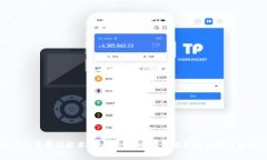 区块链的最前沿技术：探索去中心化、智能合约