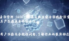   区块链安全产品：确保数字资产安全的护航者