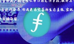 比亿币区块链是什么  比亿币区块链的全面解析