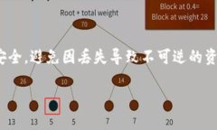    如何在卸载后成功登录imToken钱包  /  guanjianci