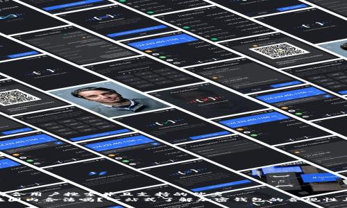 思考一个符合用户搜索并且支持的优秀  
imToken在国内合法吗？一站式了解加密钱包的合规性与使用风险