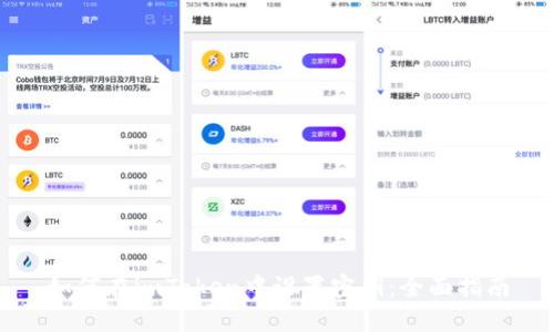 如何在imToken中设置密钥：全面指南