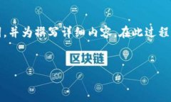 为了满足您的要求，我将创建一个符合的、相关